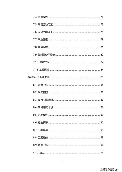 住建部發布新版《工程總承包合同》示范文本，自2021年1月1日起施行