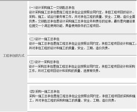 《2019一建工程法規(guī)》核心考點(diǎn)解析 建設(shè)工程總承包規(guī)定與工程總承包模式