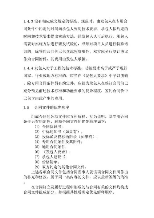 《建設(shè)項(xiàng)目工程總承包合同示范文本（征求意見稿）》解讀 深化工程總承包改革，推動(dòng)建筑業(yè)高質(zhì)量發(fā)展