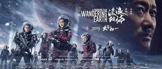 被吹爆的《流浪地球》系列海報(bào)文案，到底藏著怎樣的宇宙級(jí)浪漫？